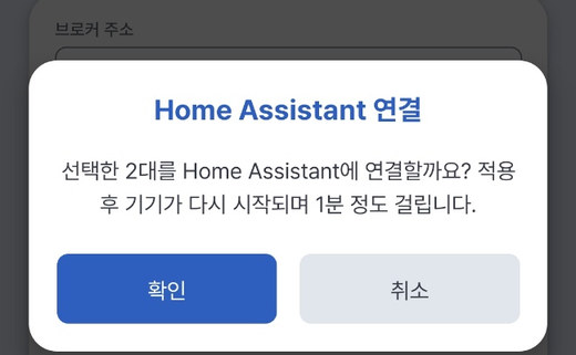 연결 확인 창
