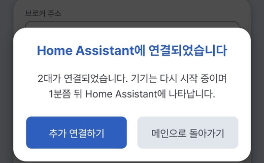 완료 팝업