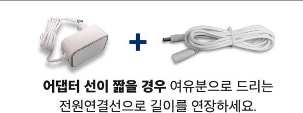 어댑터와 전원연결선