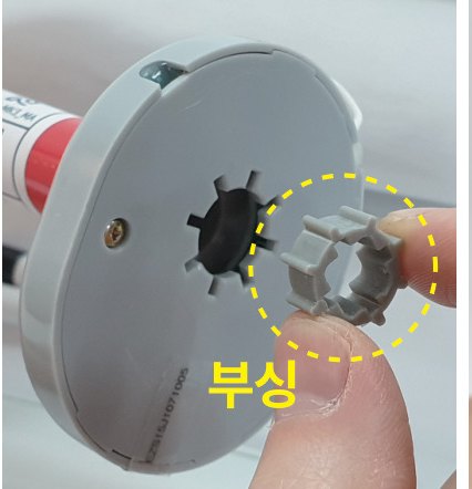 부싱 끼우기
