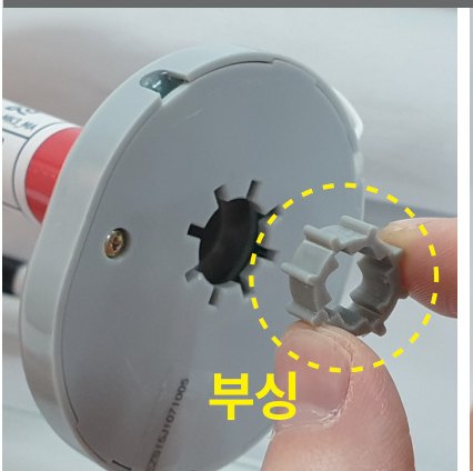 부싱 끼우기