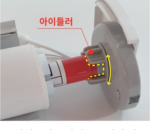 7단계 — 아이들러 넣기