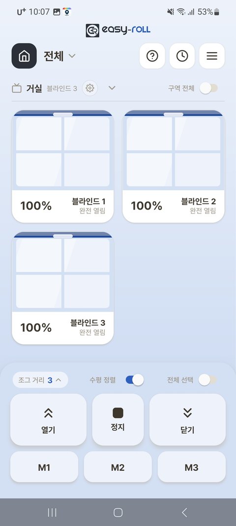 메인 화면 — 블라인드 카드와 제어 버튼