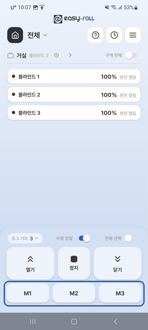 목록 보기 — 블라인드별 상태를 한 줄로