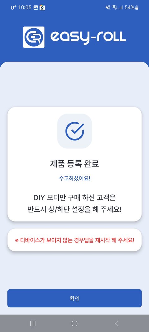 제품 등록 완료