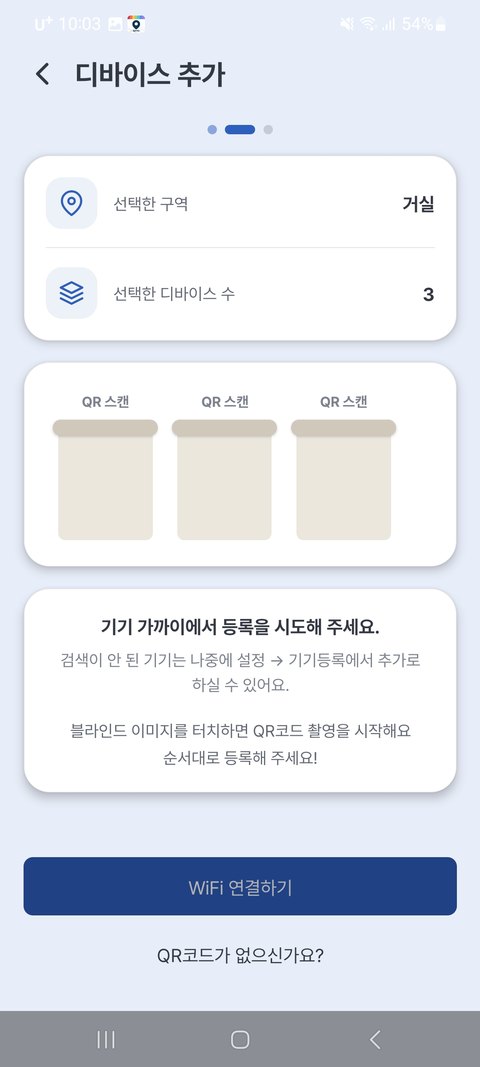 QR 코드 스캔 화면