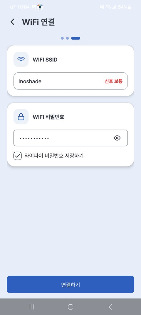 WiFi 선택·비밀번호 입력