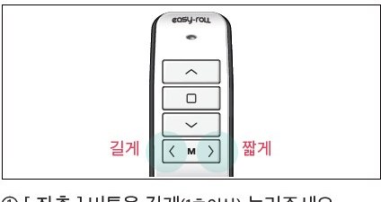 좌측 길게 + 우측 짧게 — 채널 선택