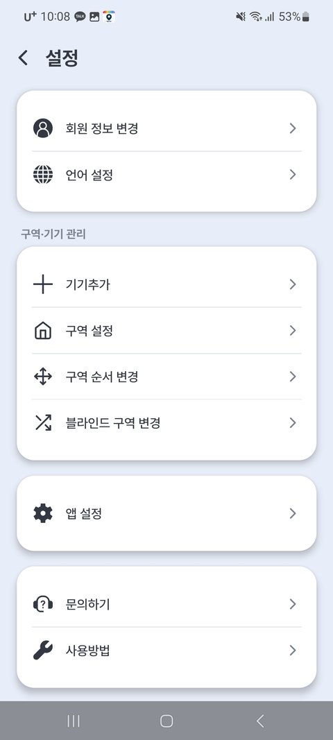 설정 메뉴