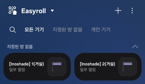 SmartThings 기기 탭 — 추가된 블라인드